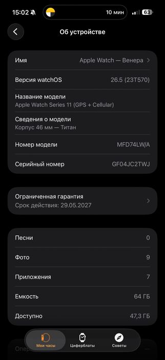 Apple Watch 11, 46mm, Titan, Milanese