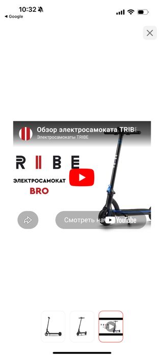 Электросамокат TRIBE Bro черный