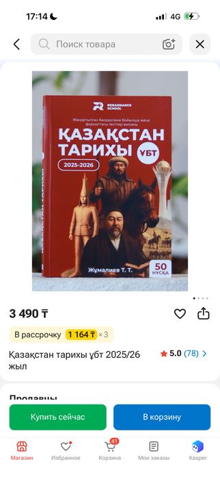 убт кітаптарын сатамын