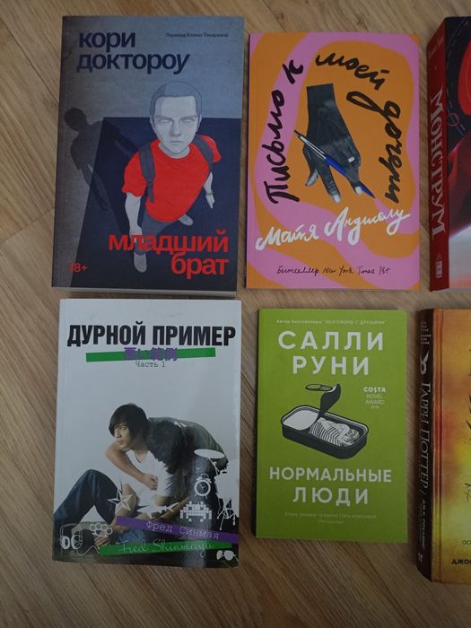 Книги, разные жанры, на любой вкус