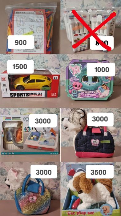 Распродажа ИГРУШЕК