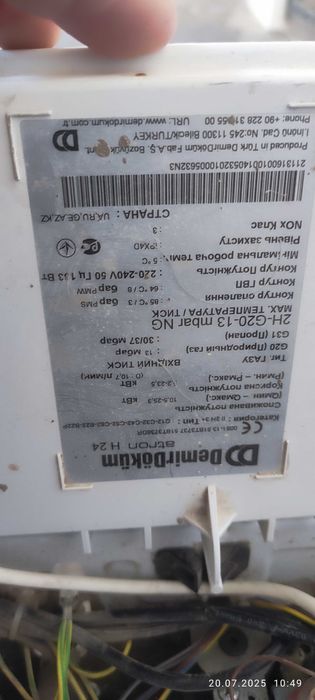 Срочно Продается двухконтурный котел