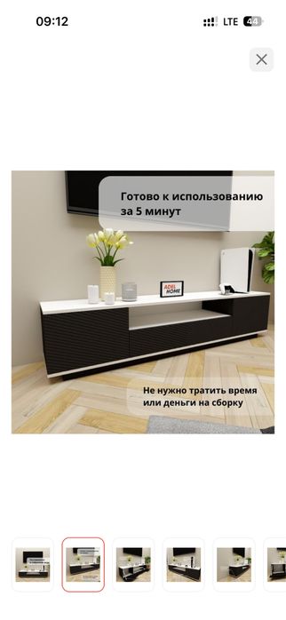 Тв тумба ( новая в собранном виде)