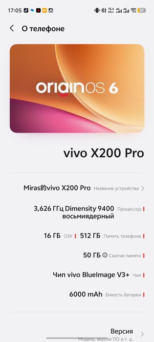 Обменяю vivo x200pro