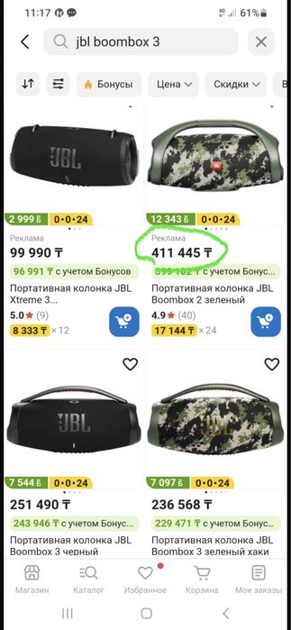 Колонка JBL bumbox 2