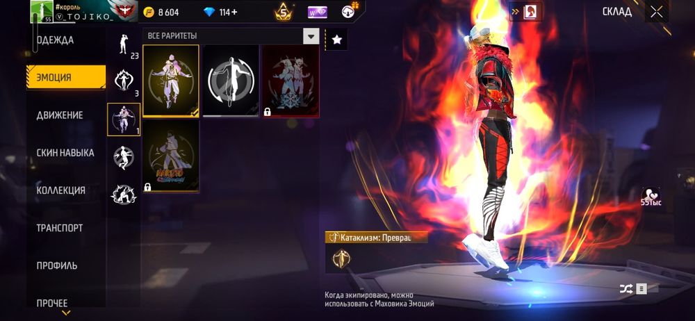 Аккаунт фри фаер