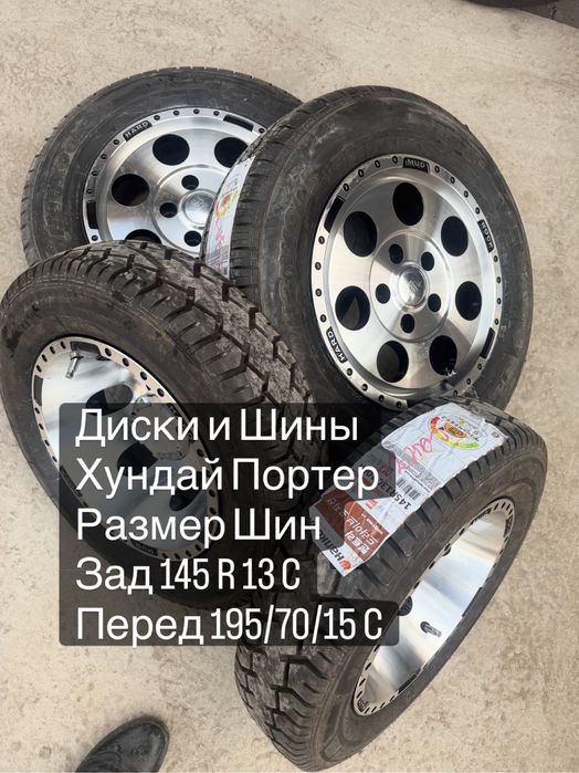 Диски и Шины от Хундай Портер
