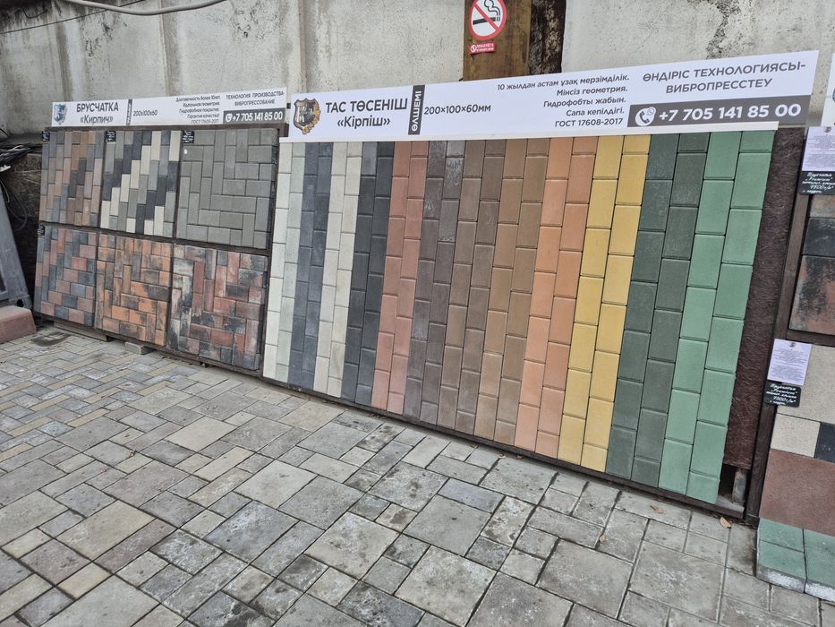 Брусчатка премиум, тротуарная плитка