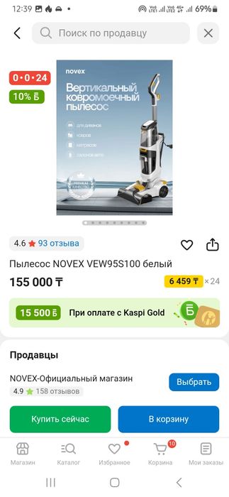 Пылесос новый продаётся