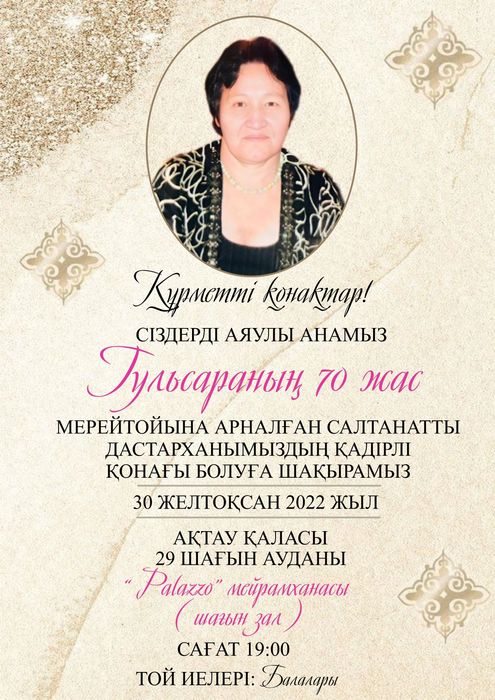 Электронное пригласительное