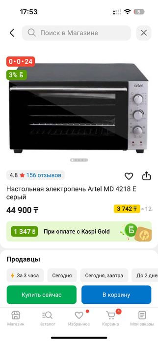 Духовка Artel 42L