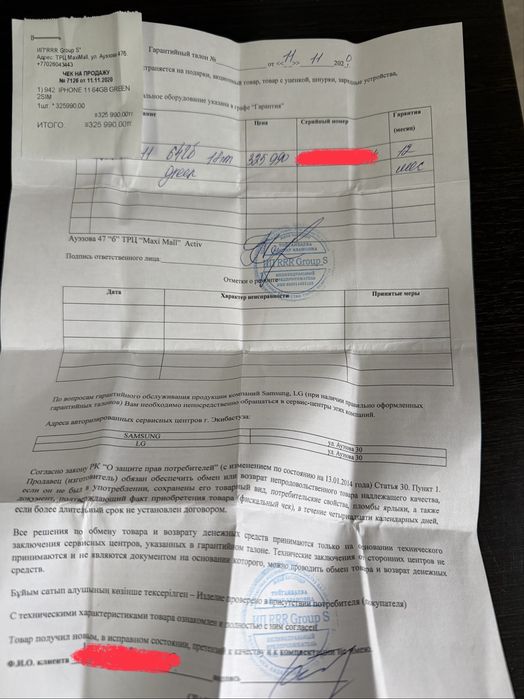 Iphone 11, 64gb, зеленый