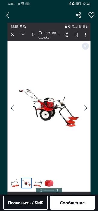 Продам косилку роторная