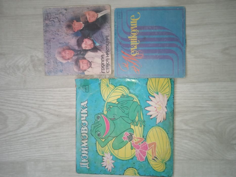 Виниловые пластинки продам б/у, Срочно Торг!