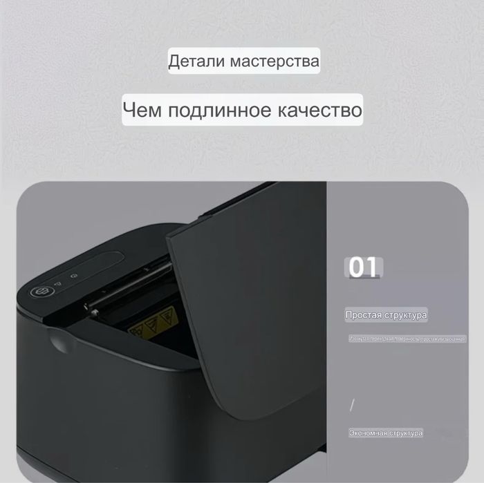 Новый принтер для печати чеков