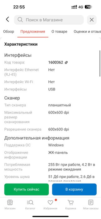 Отдам принтер + ноутбук за 110 000 тг