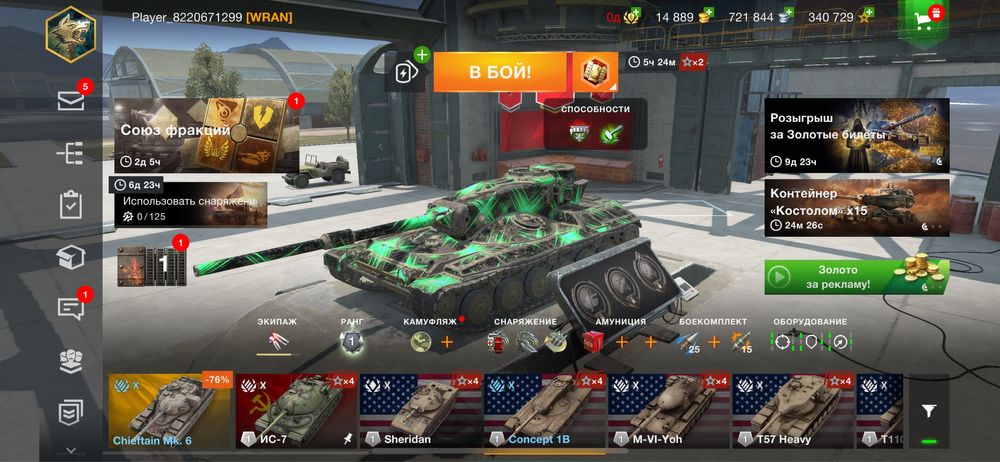 World of tanks Blitz prodam