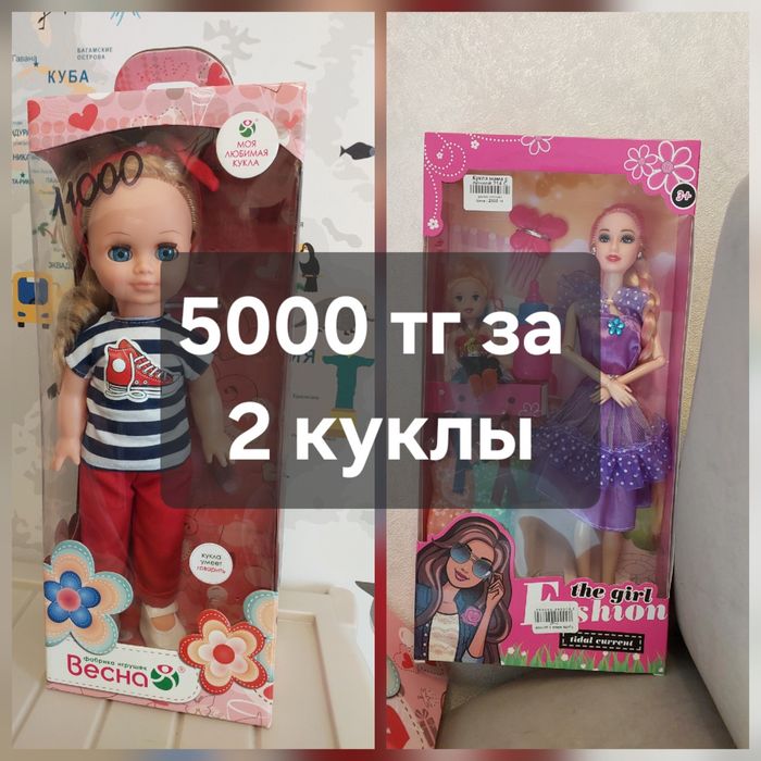 Куклы на подарок в упаковке