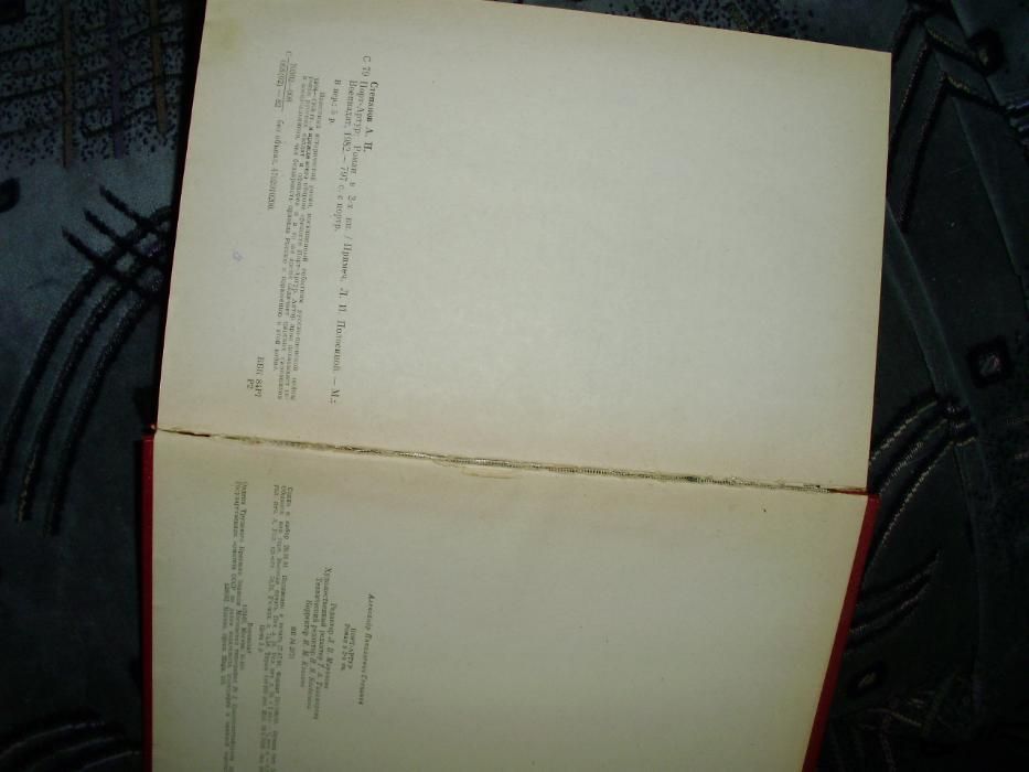 Продам книги. Порт-Артур. Роман