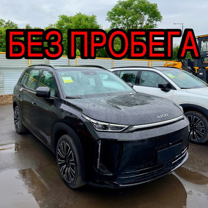 GAC Другая 2026