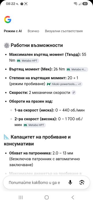 Професионален безчетков акумулаторен винтоверт HiKOKI (Hitachi) DS18DD