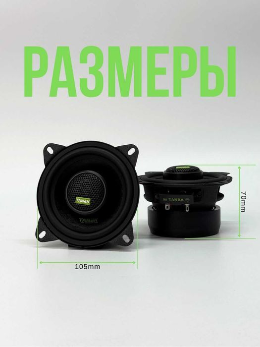 TANBX T45MAX 10 SM Avto Kolonka (2 dona) Matiz Damas Nexia 1va2 Spark