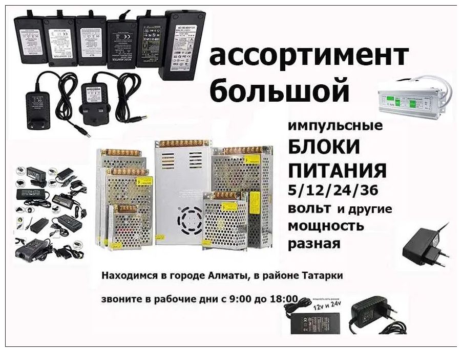 Зарядка, драйвер, адаптер, блок питания и шнур по питанию