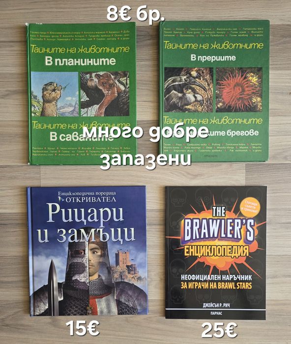Разнообразие от детски книги 3