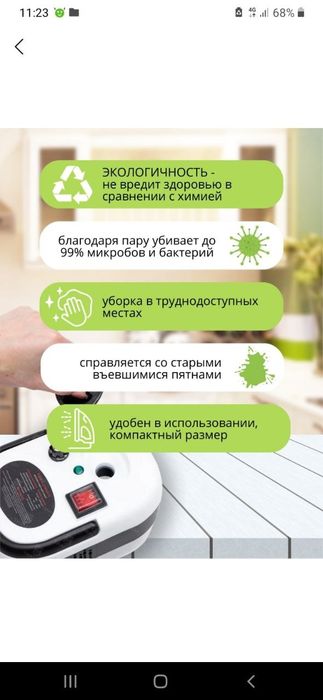 Sifatli paroochistitel