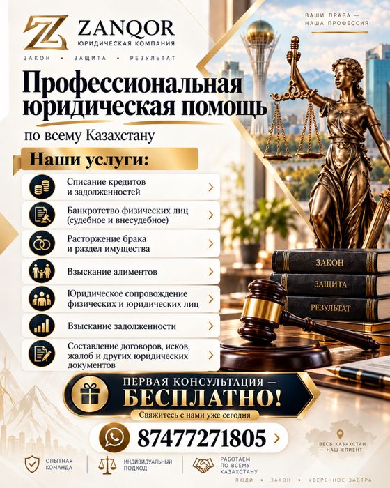 Юридические услуги 24/7