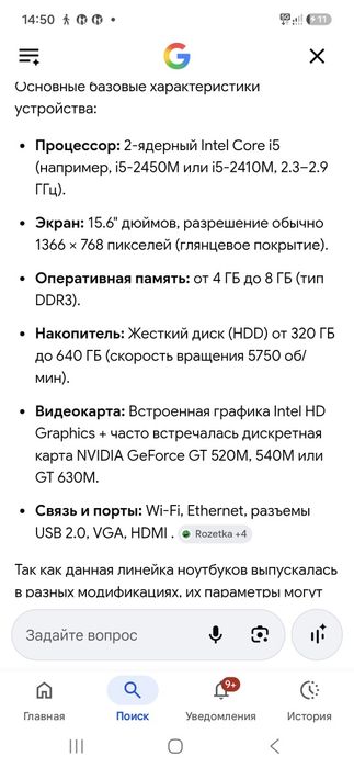 Ноутбук Aser сатылады