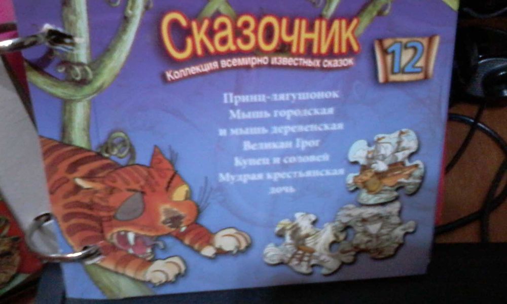 Альбом сказок на дисках