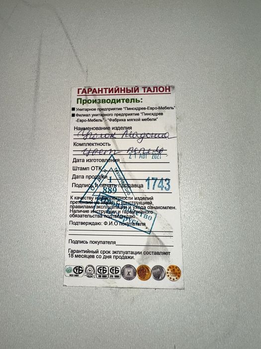 Угловой модульный диван