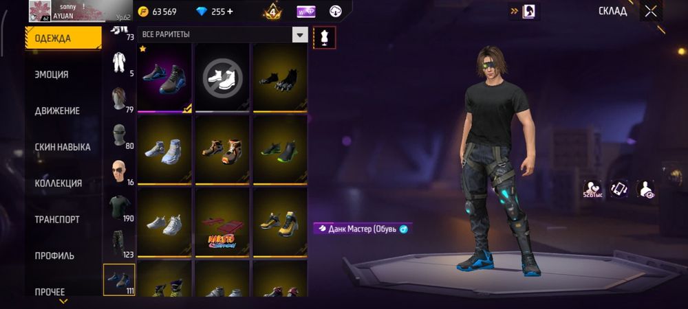 Продаю аккаунт Free Fire