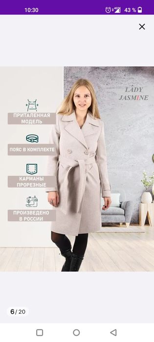 Пальто демисезонное