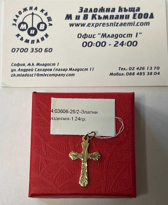 Златен кръст 1.24гр.