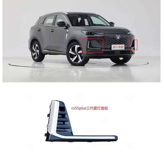 Накладка Бампера Changan CS55 plus ЗВОНИТЕ