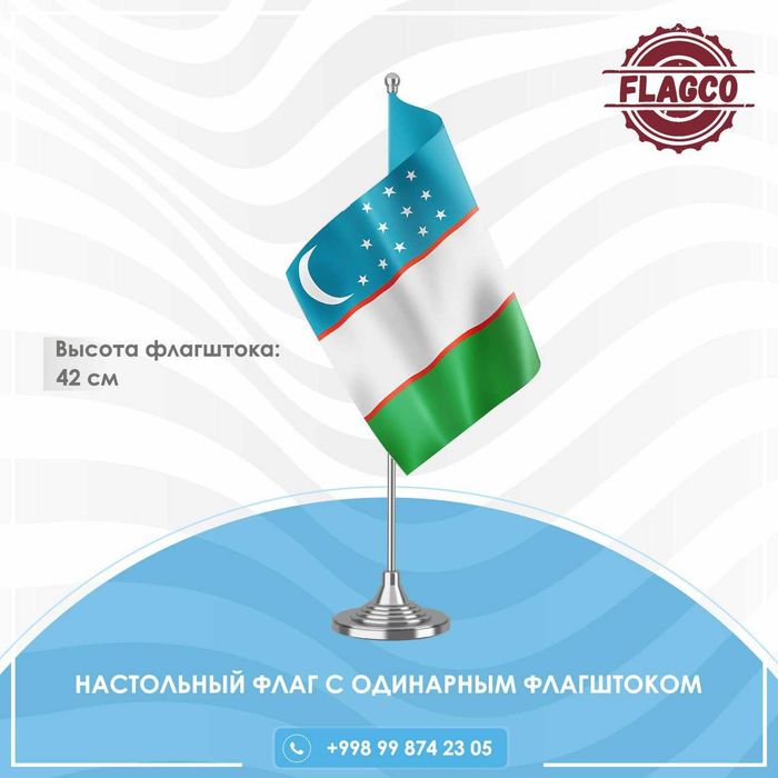 Флаги | Парус | Флагштоки | Flag | Parus | Bayroq logo | Bayroq|Davlat
