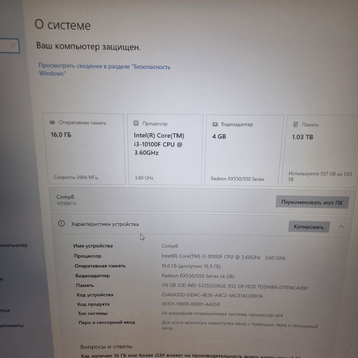 Kompyuter sotiladi