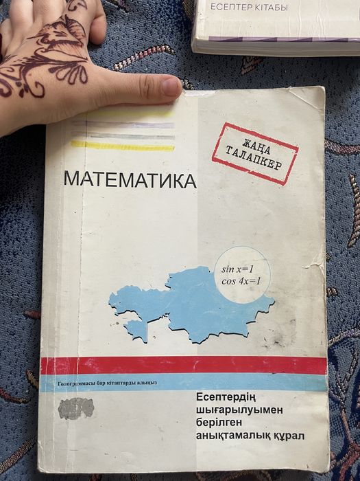 ұбт кітаптар тиымды