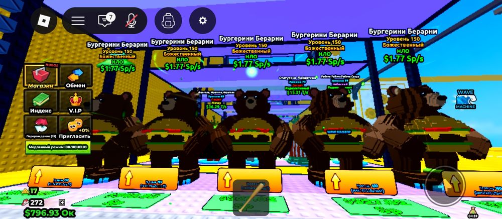 Продаю в роблокс дивайн цунами брейнротов