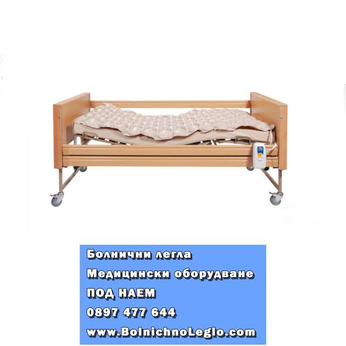 Болнично / ортопедично легло ПОД НАЕМ ТОП