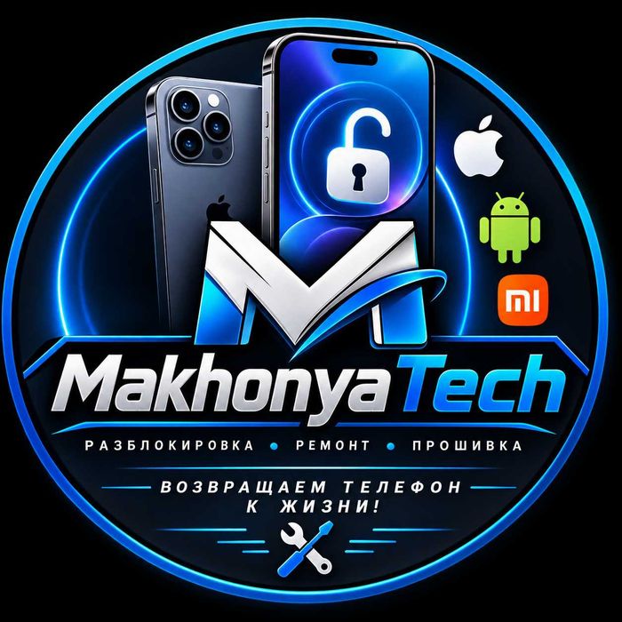 Разблокировка телефонов любой модели