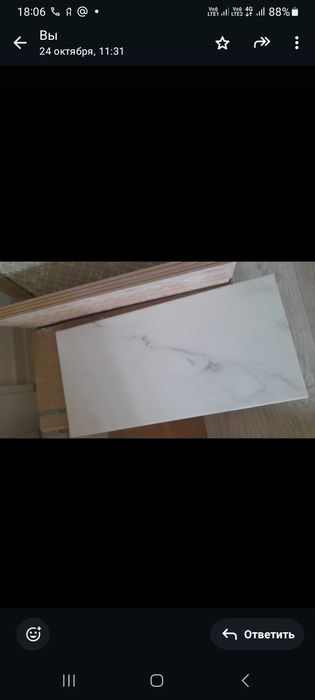 Строй материалы  остатки  от ремонта