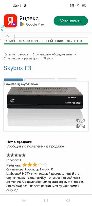 Спутниковый ресивер