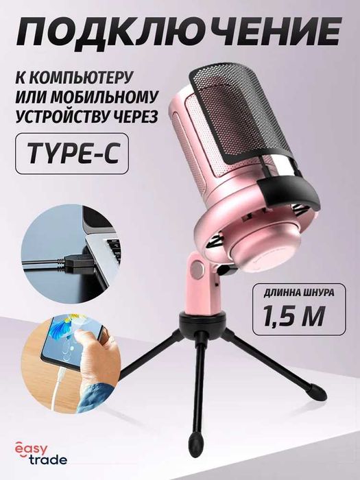 микрофон, розовый, для пк, PoverHub