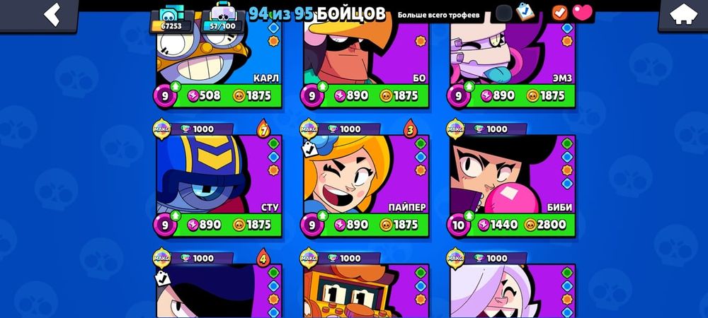 Продам акаунт бравл старс