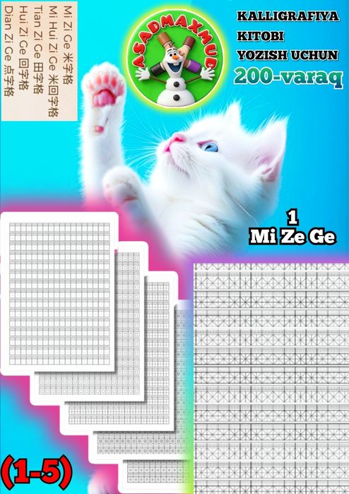 xitoy tili kitob yozish uchun kalligrafiya