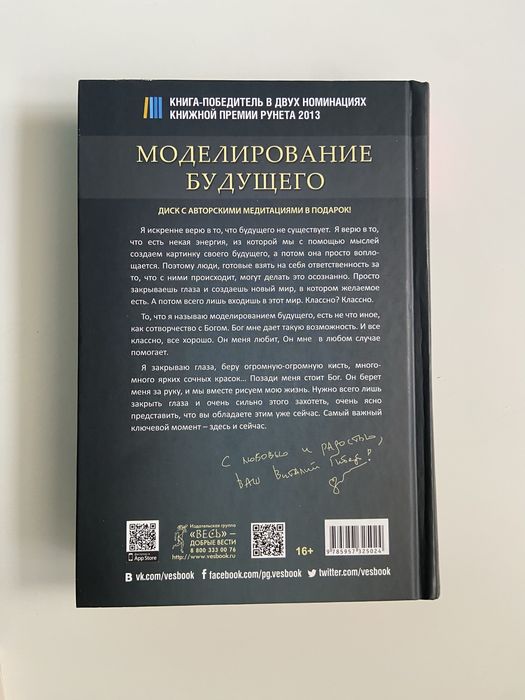 Книги «Секрет» Ронда Берн