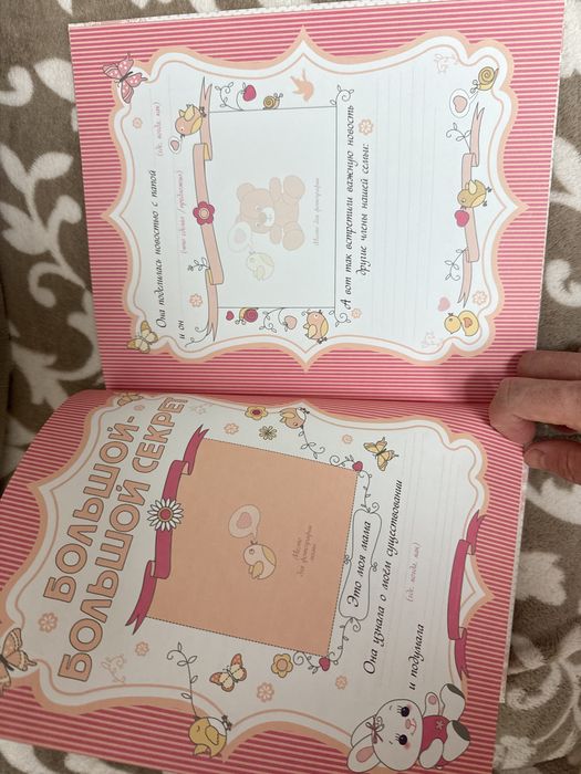 Продам альбом для нашей малышки